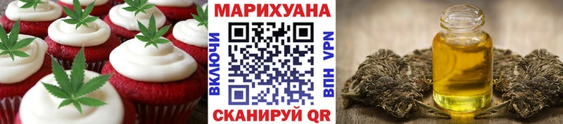 Еда ТГК конопля Отрадное