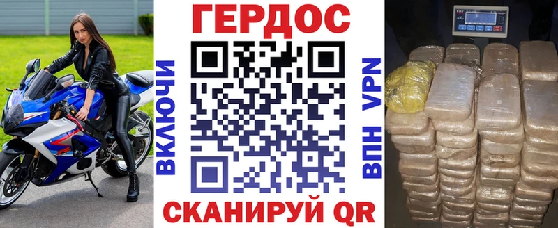 ГЕРОИН Heroin  Отрадное 