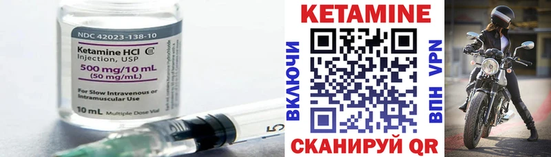 Кетамин VHQ  Отрадное 