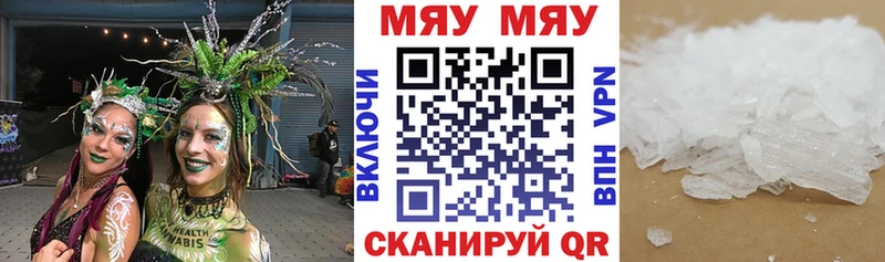 МЕГА   Отрадное  Меф VHQ 