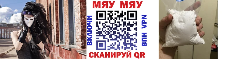 Меф мяу мяу  Отрадное