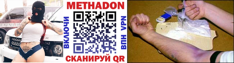 гидра зеркало  Отрадное  МЕТАДОН белоснежный 
